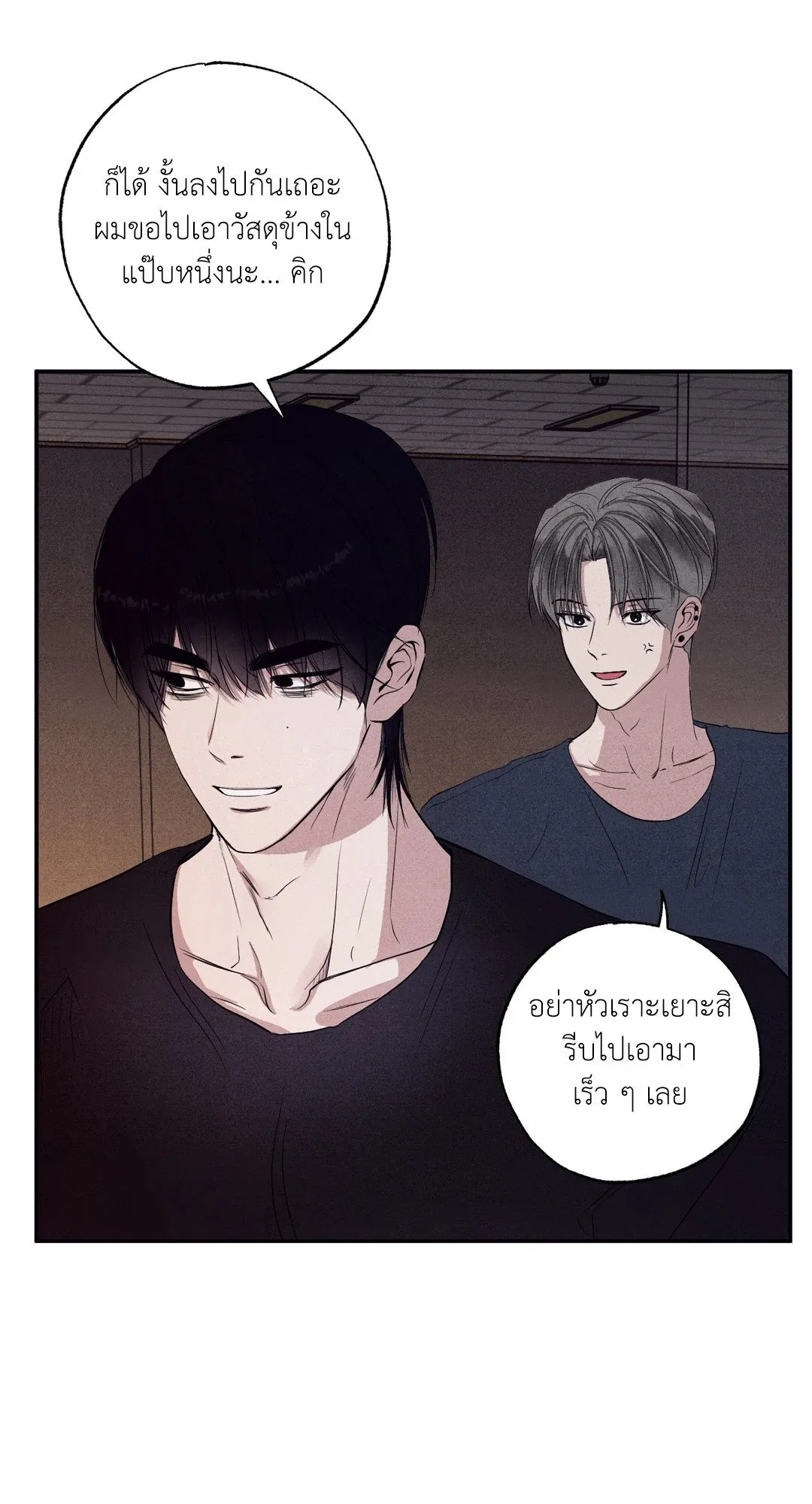 Unsleep ตอนที่ 3045