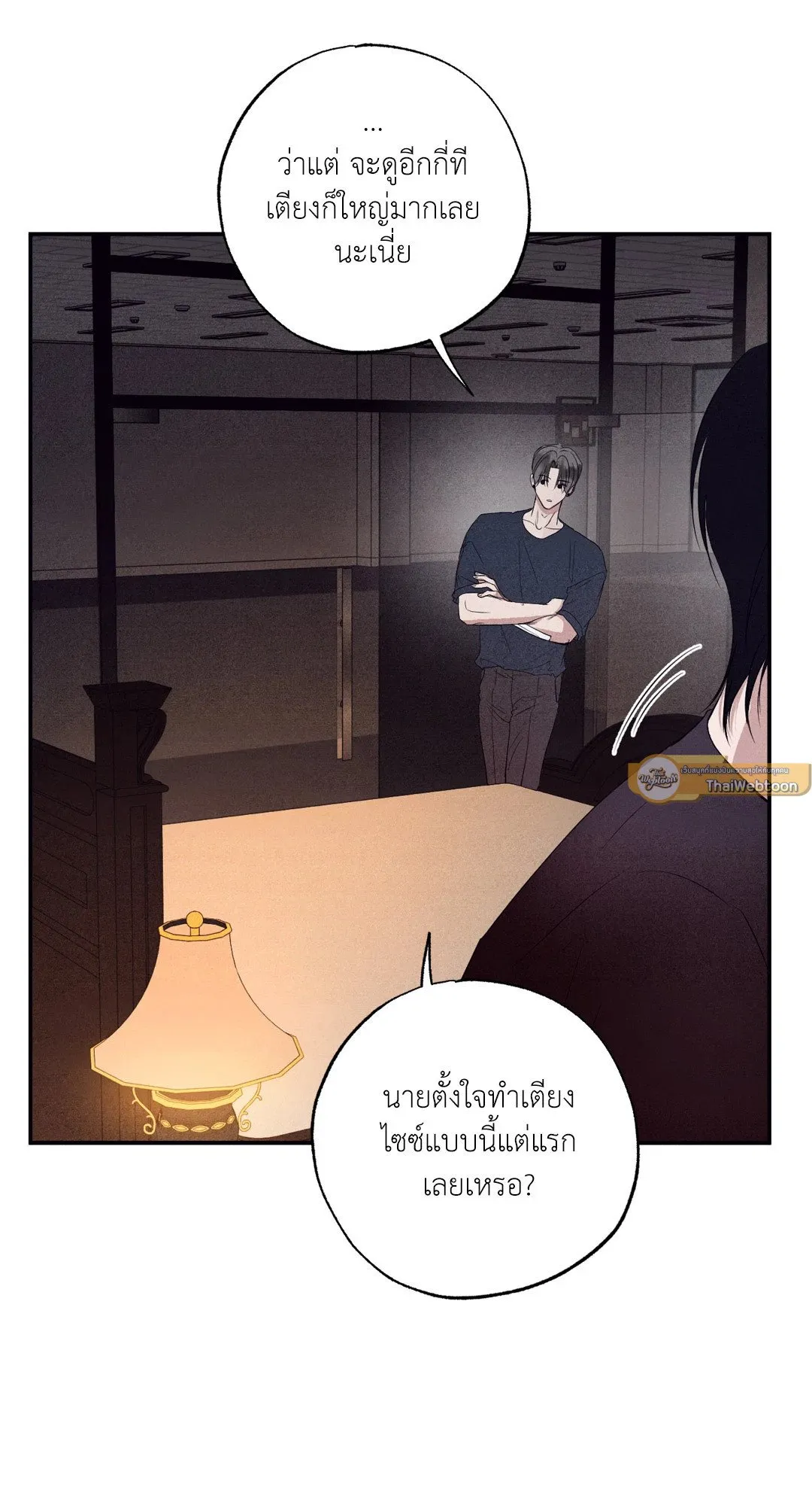 Unsleep ตอนที่ 3046