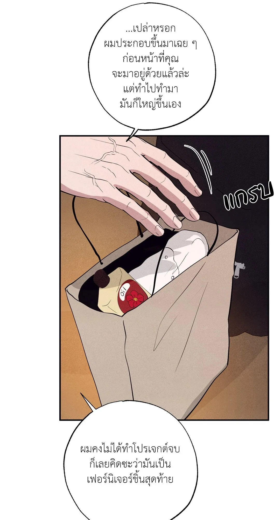 Unsleep ตอนที่ 3047