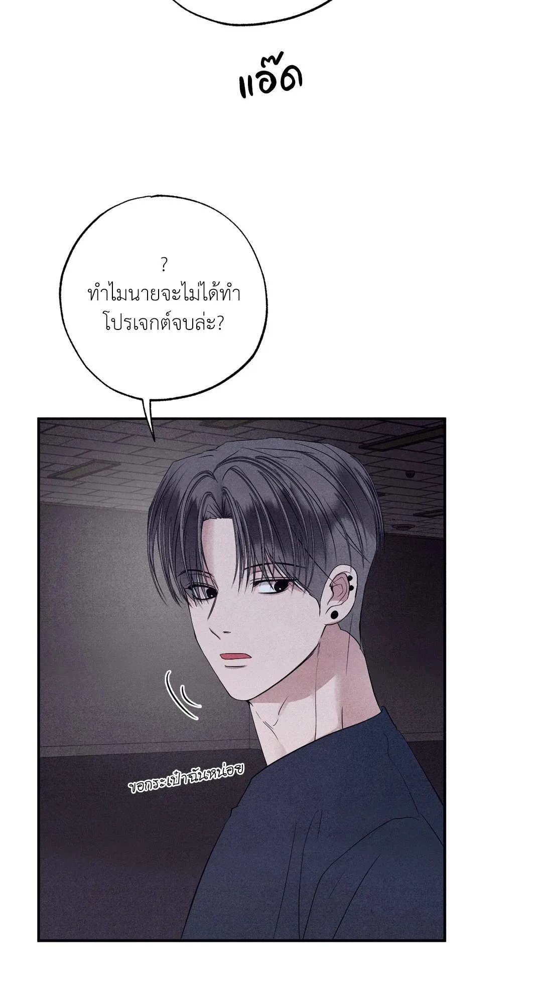 Unsleep ตอนที่ 3048