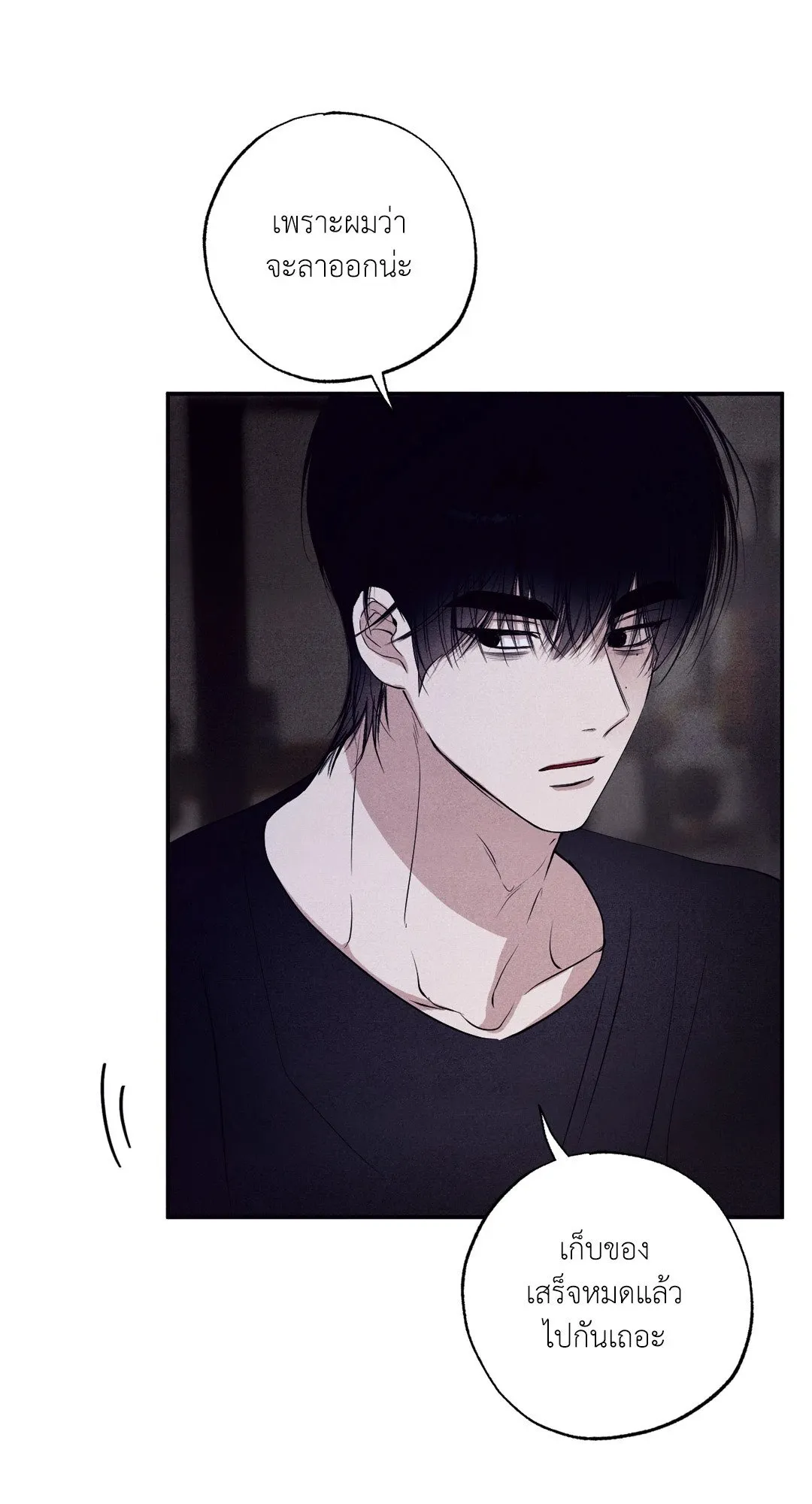 Unsleep ตอนที่ 3049