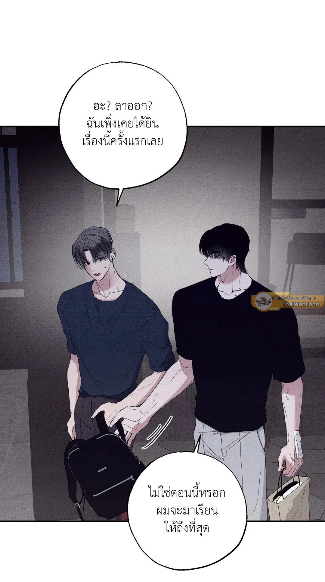 Unsleep ตอนที่ 3050