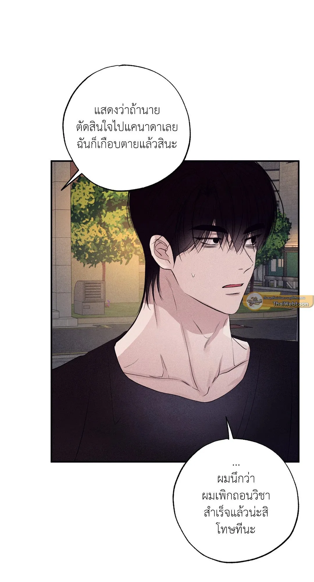 Unsleep ตอนที่ 3053
