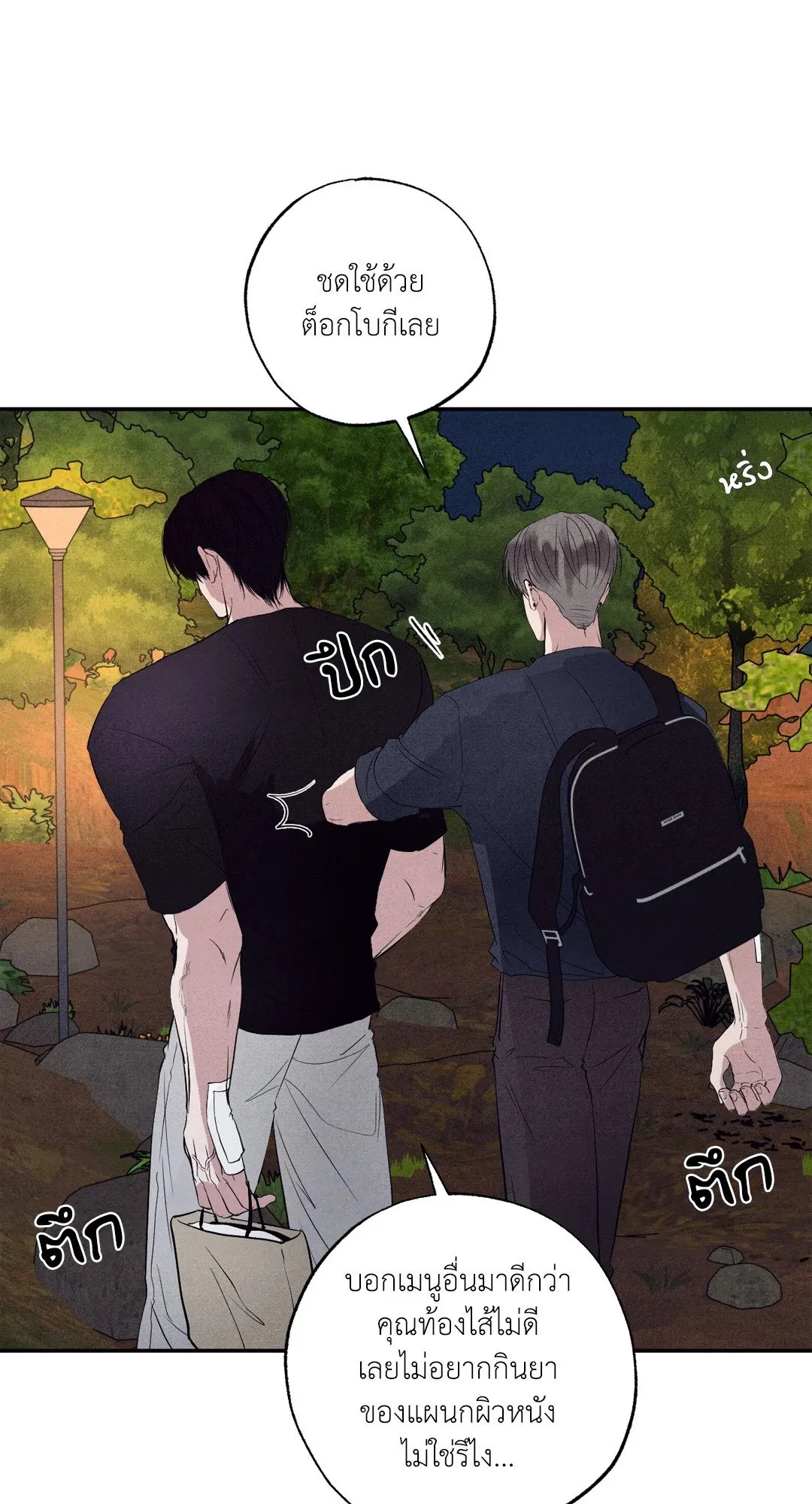 Unsleep ตอนที่ 3054