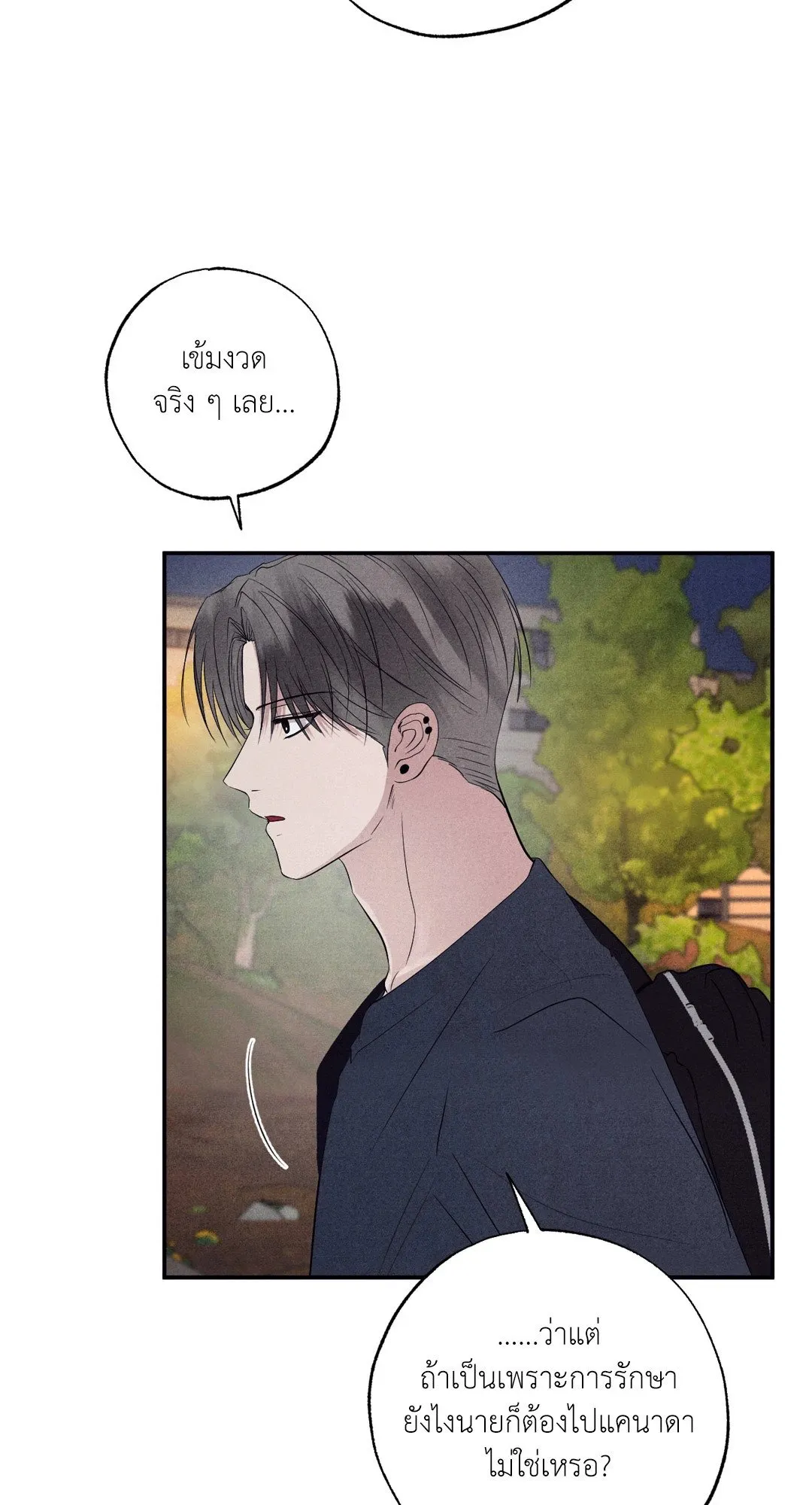 Unsleep ตอนที่ 3055