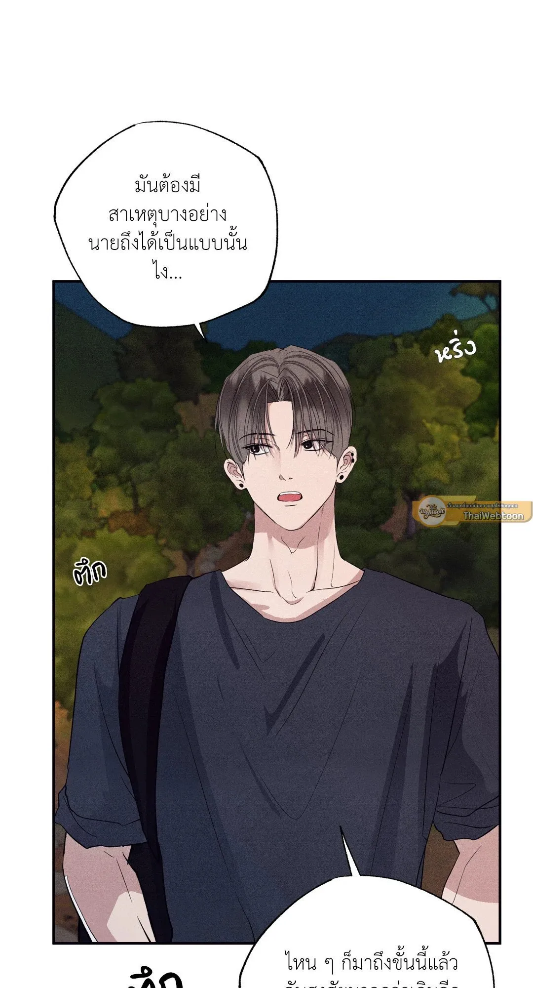 Unsleep ตอนที่ 3057