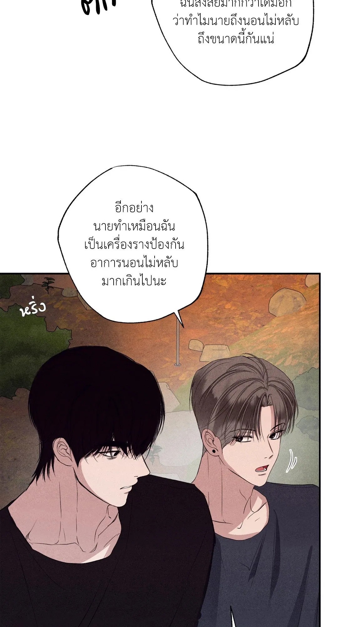 Unsleep ตอนที่ 3058
