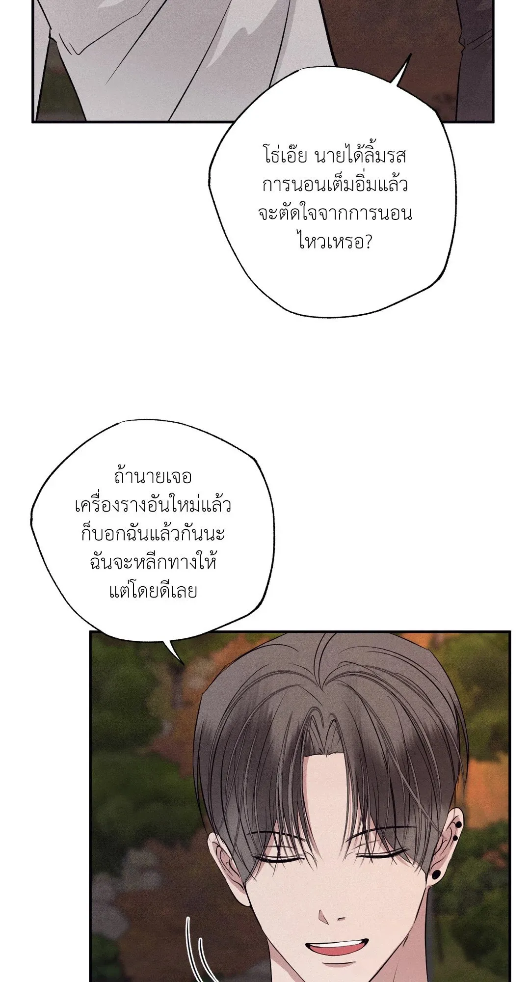 Unsleep ตอนที่ 3060