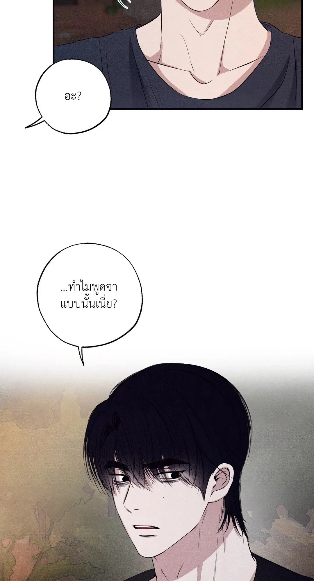 Unsleep ตอนที่ 3061