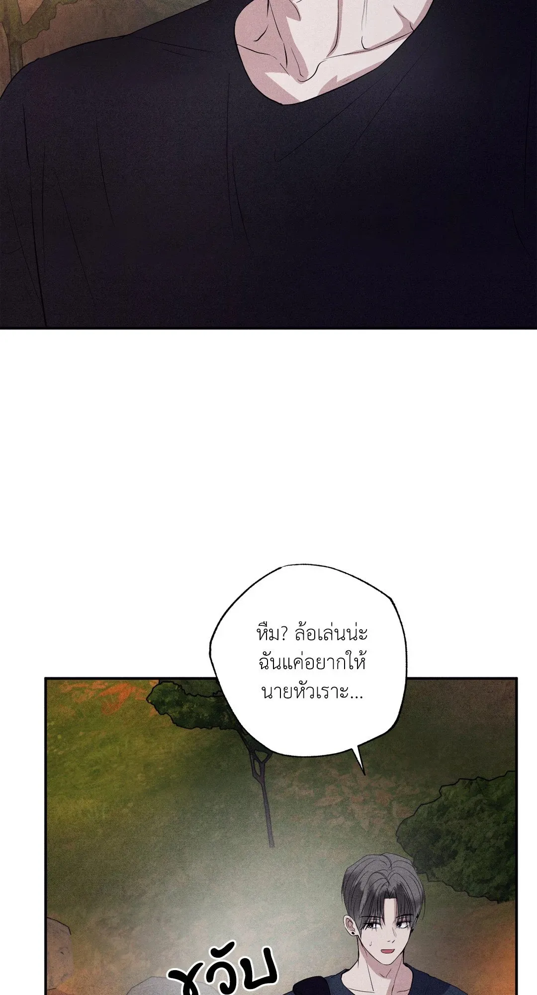 Unsleep ตอนที่ 3062