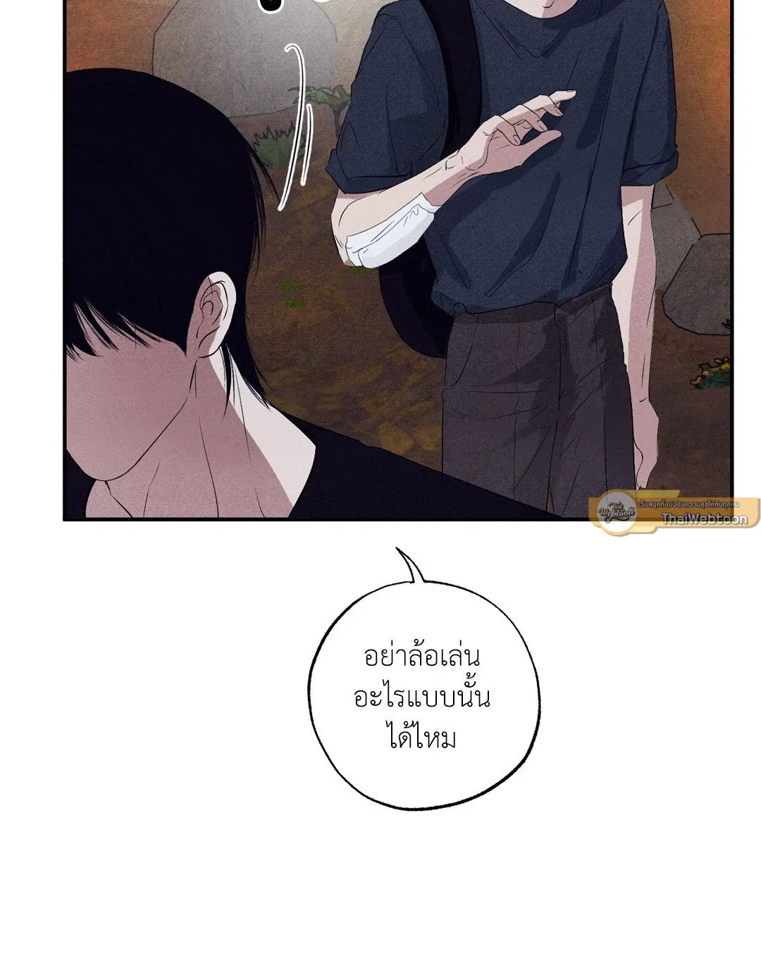 Unsleep ตอนที่ 3063