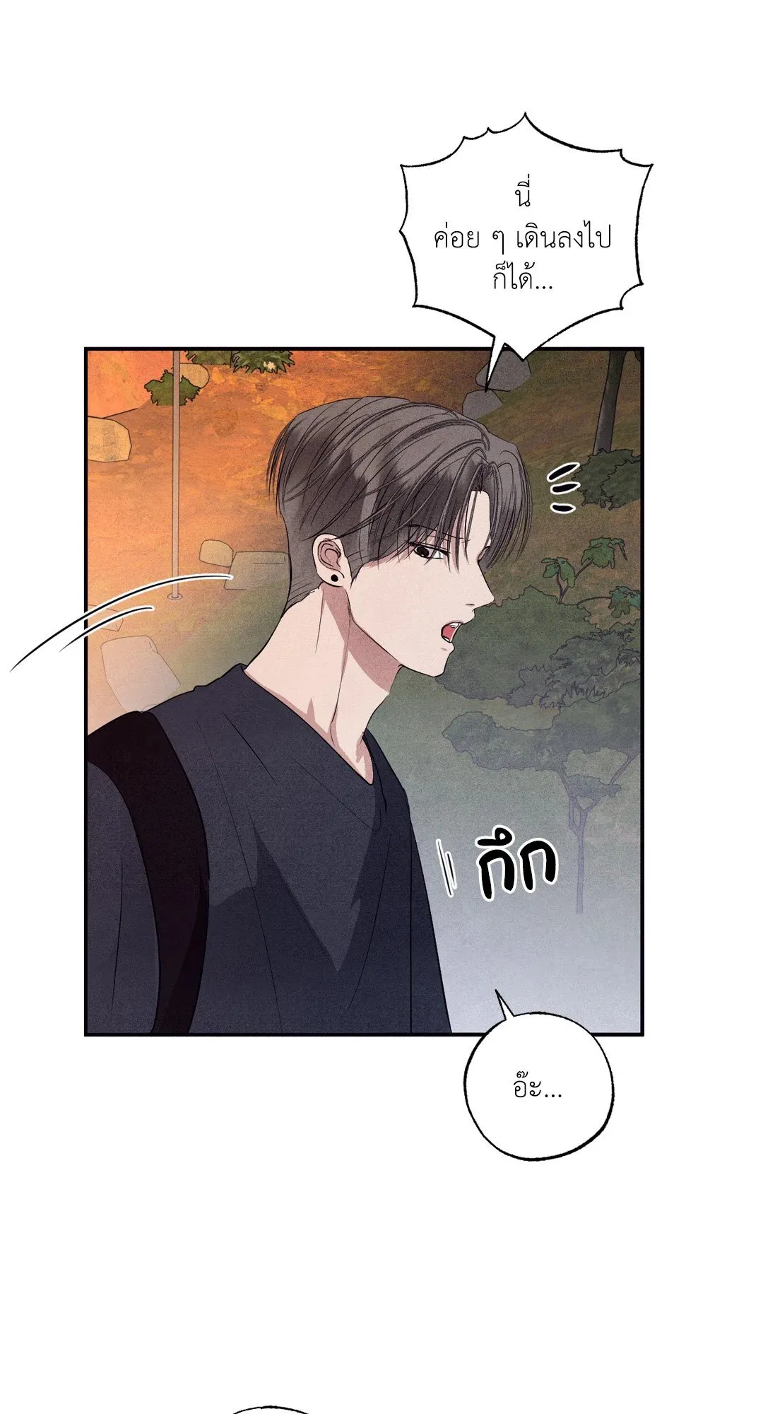 Unsleep ตอนที่ 3064
