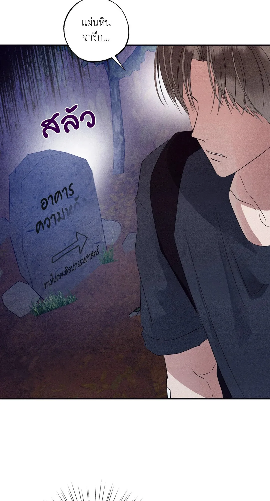 Unsleep ตอนที่ 3065