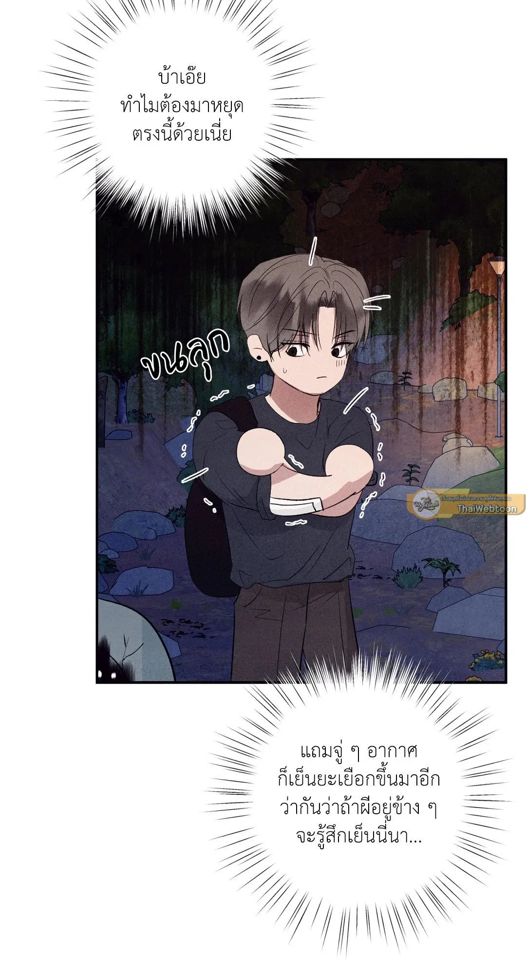Unsleep ตอนที่ 3066