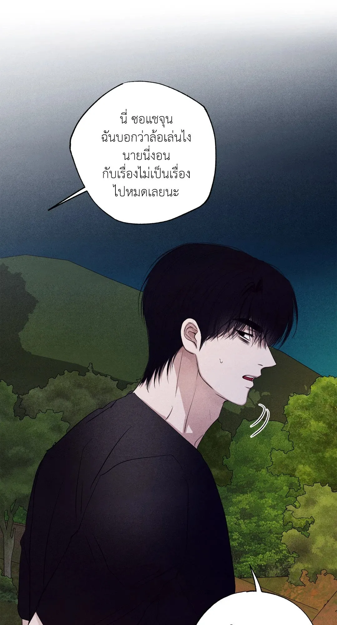 Unsleep ตอนที่ 3068