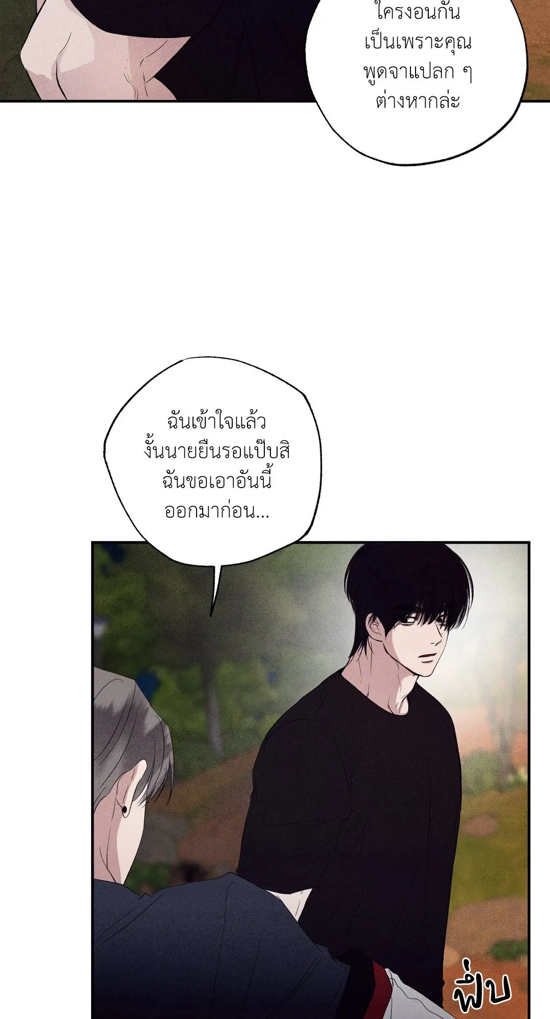 Unsleep ตอนที่ 3069