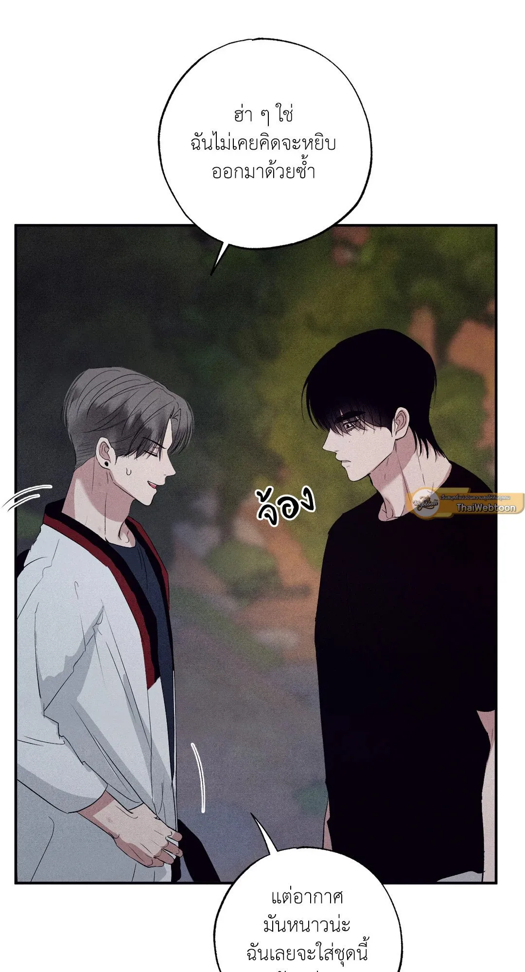 Unsleep ตอนที่ 3073