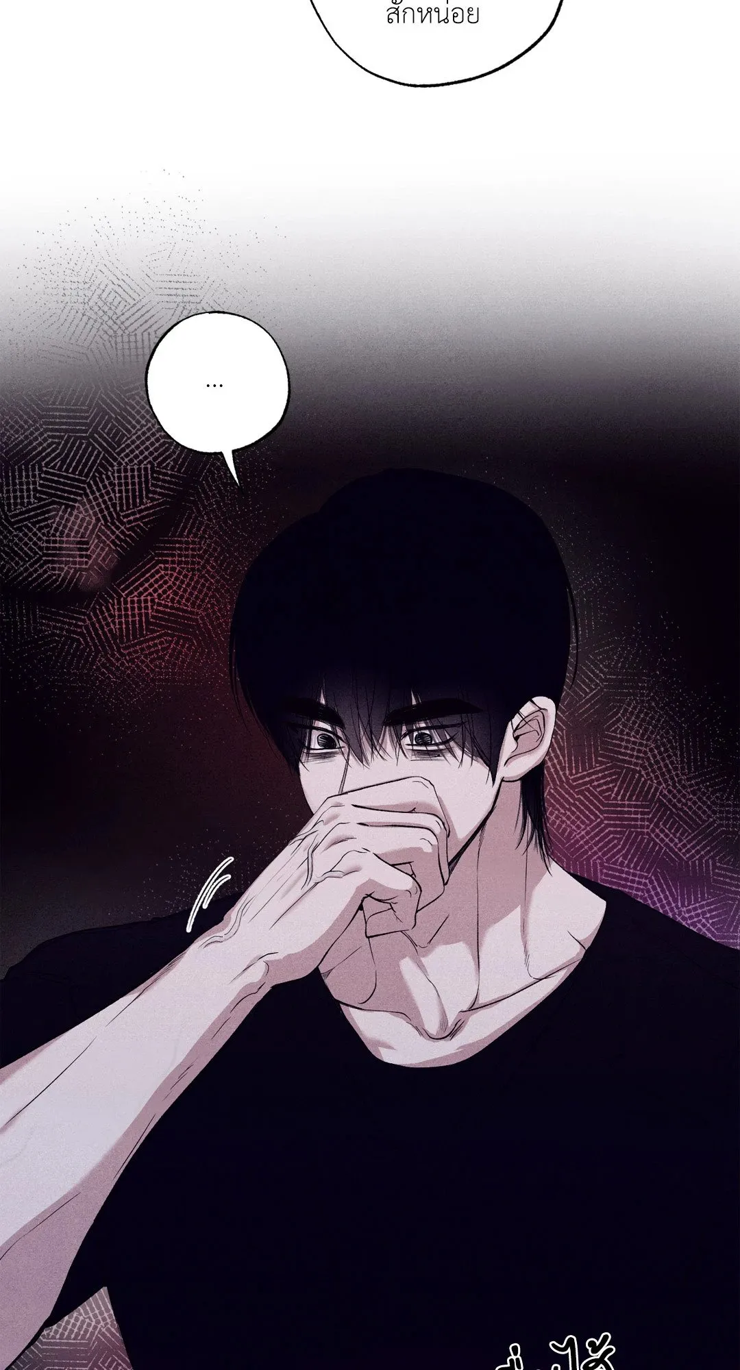 Unsleep ตอนที่ 3074