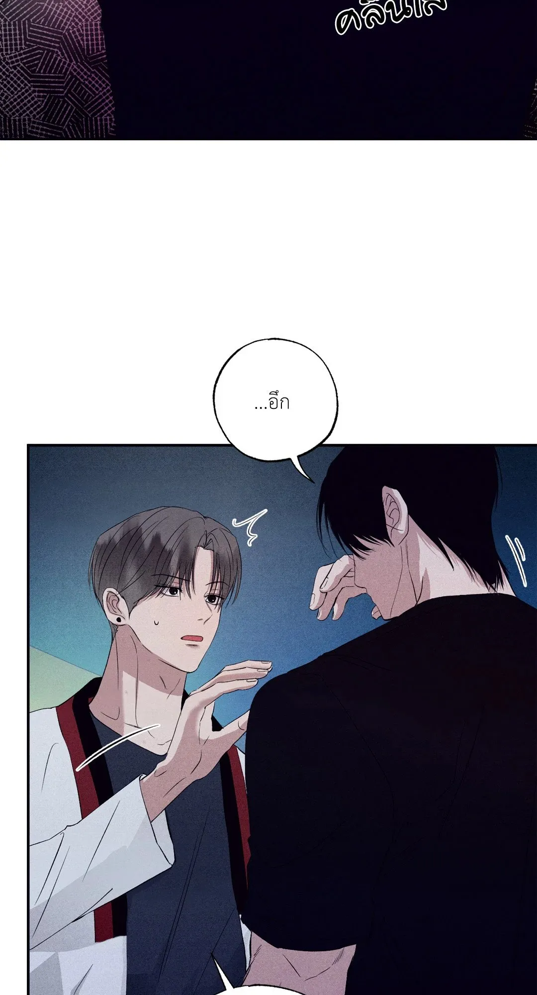Unsleep ตอนที่ 3075