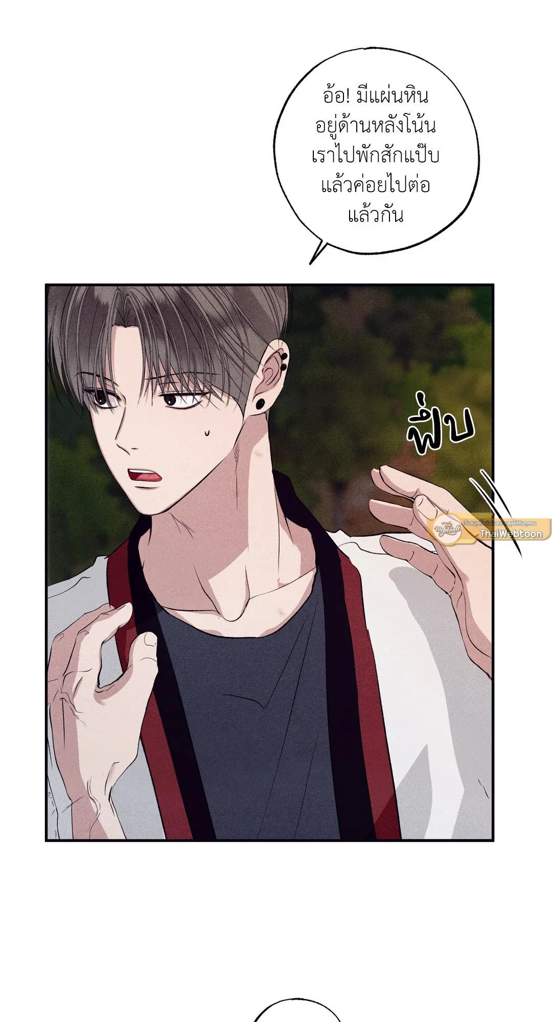 Unsleep ตอนที่ 3077