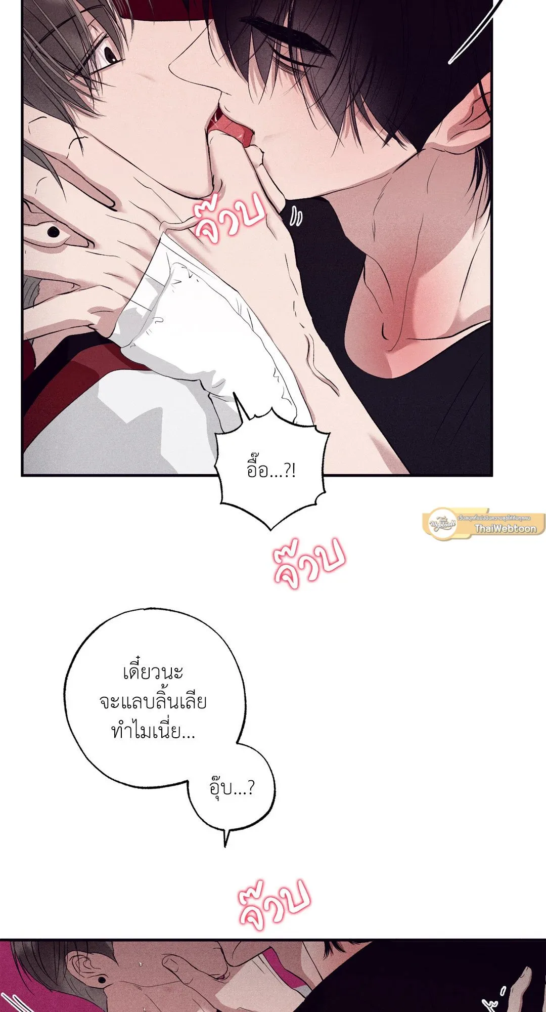 Unsleep ตอนที่ 3079