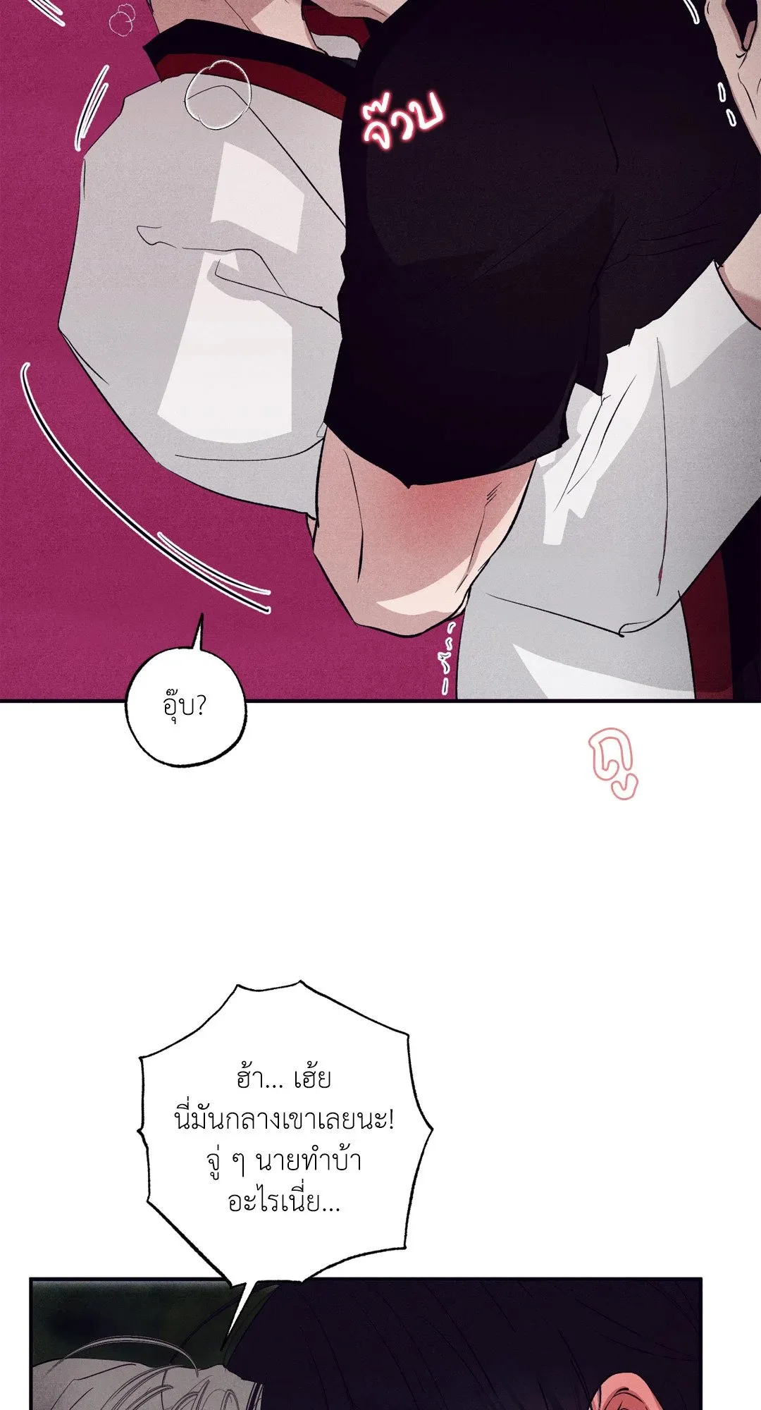 Unsleep ตอนที่ 3080