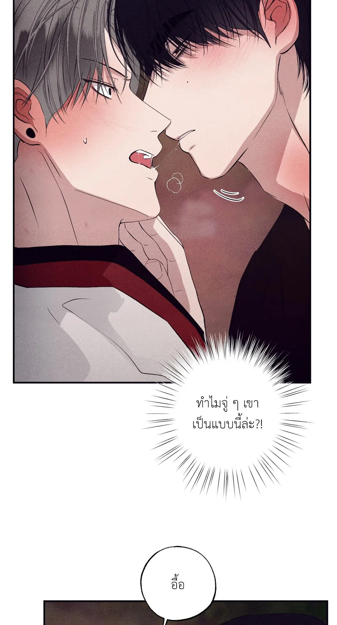 Unsleep ตอนที่ 3081