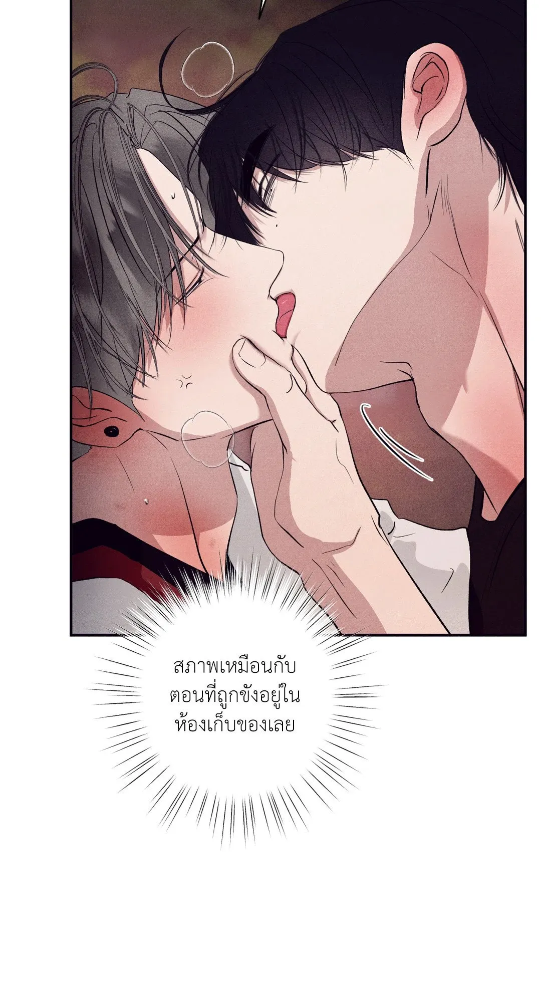 Unsleep ตอนที่ 3082