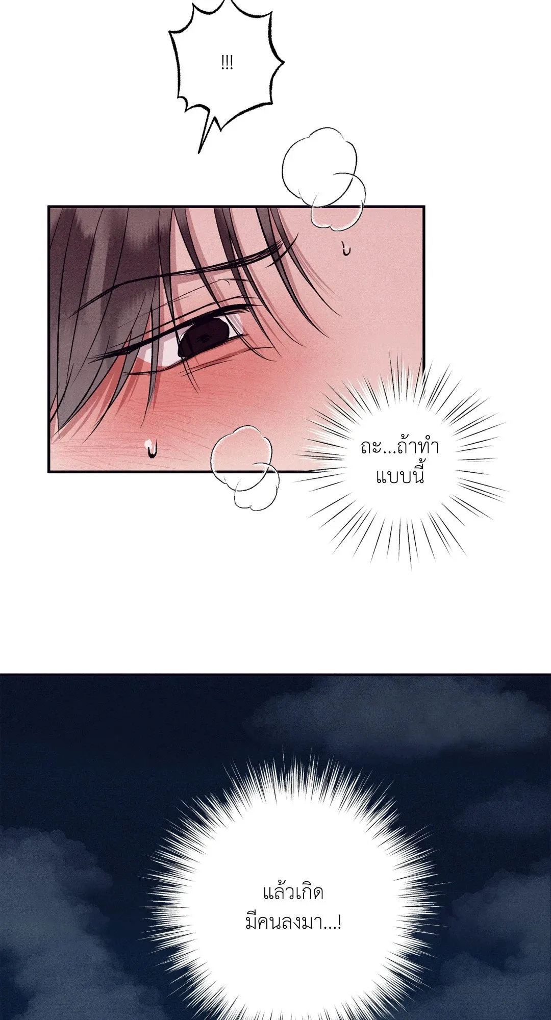 Unsleep ตอนที่ 3084