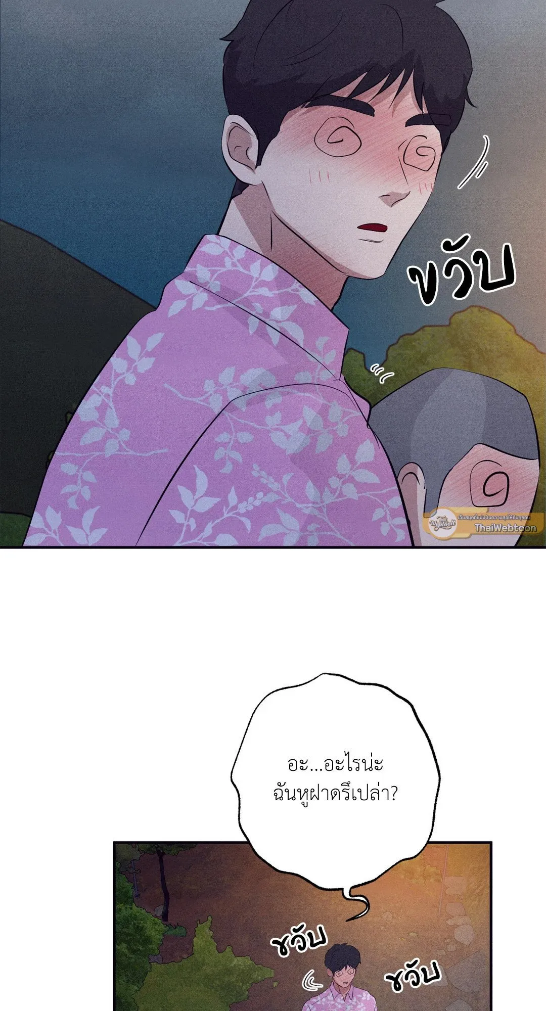 Unsleep ตอนที่ 3086