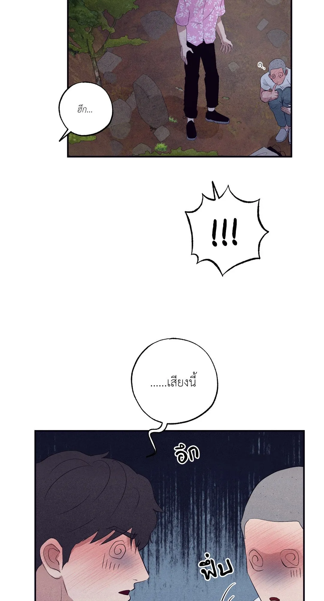 Unsleep ตอนที่ 3087