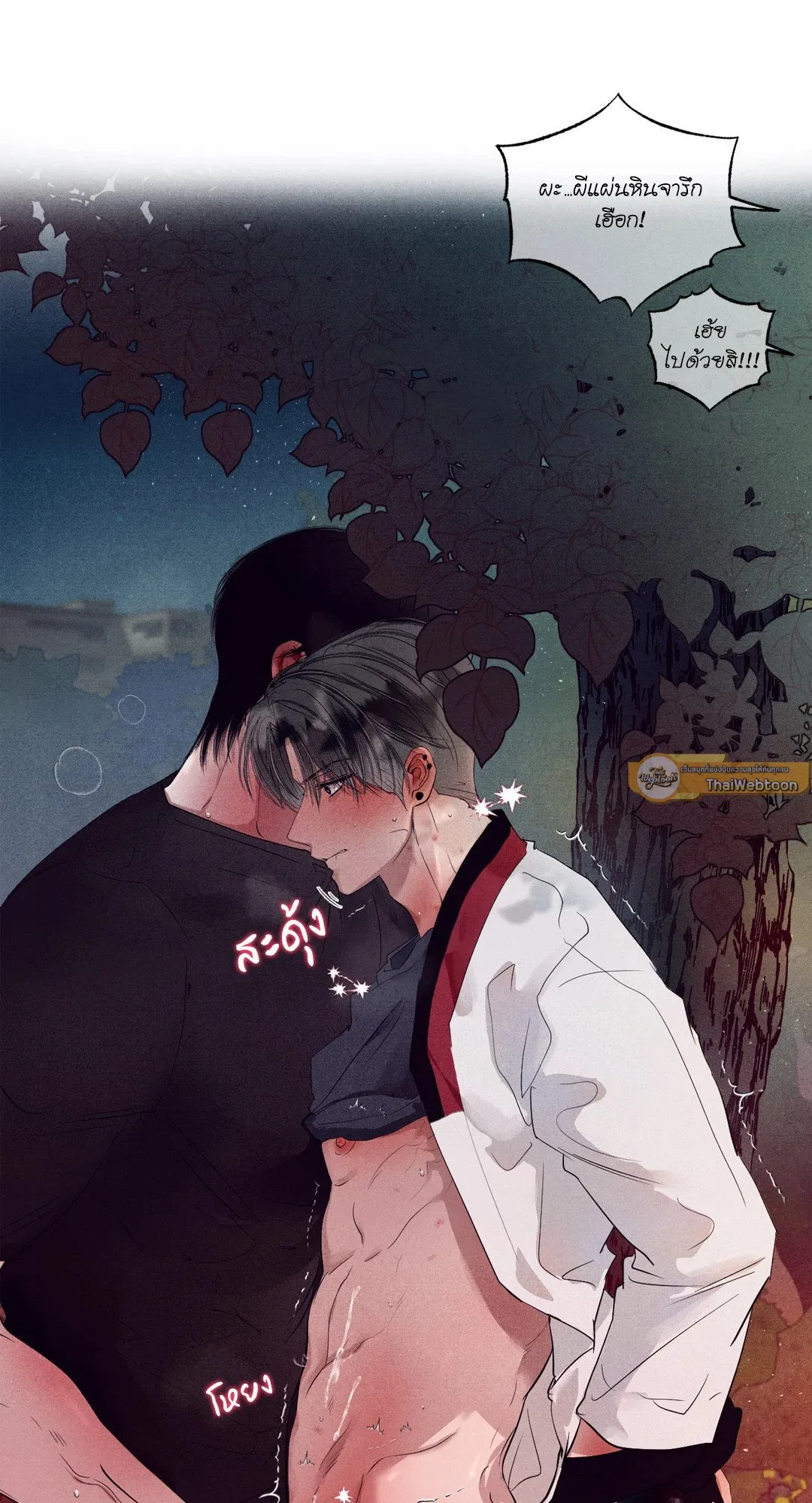Unsleep ตอนที่ 3089