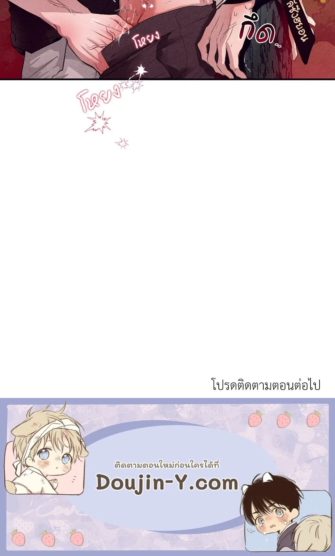 Unsleep ตอนที่ 3090