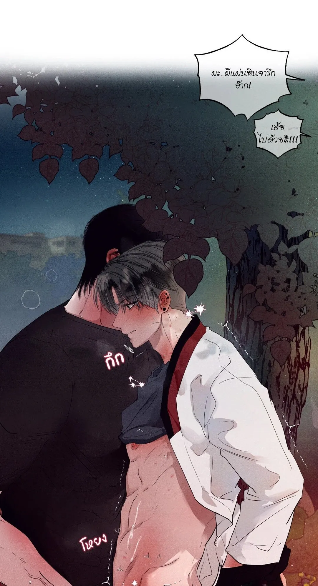 Unsleep ตอนที่ 3101