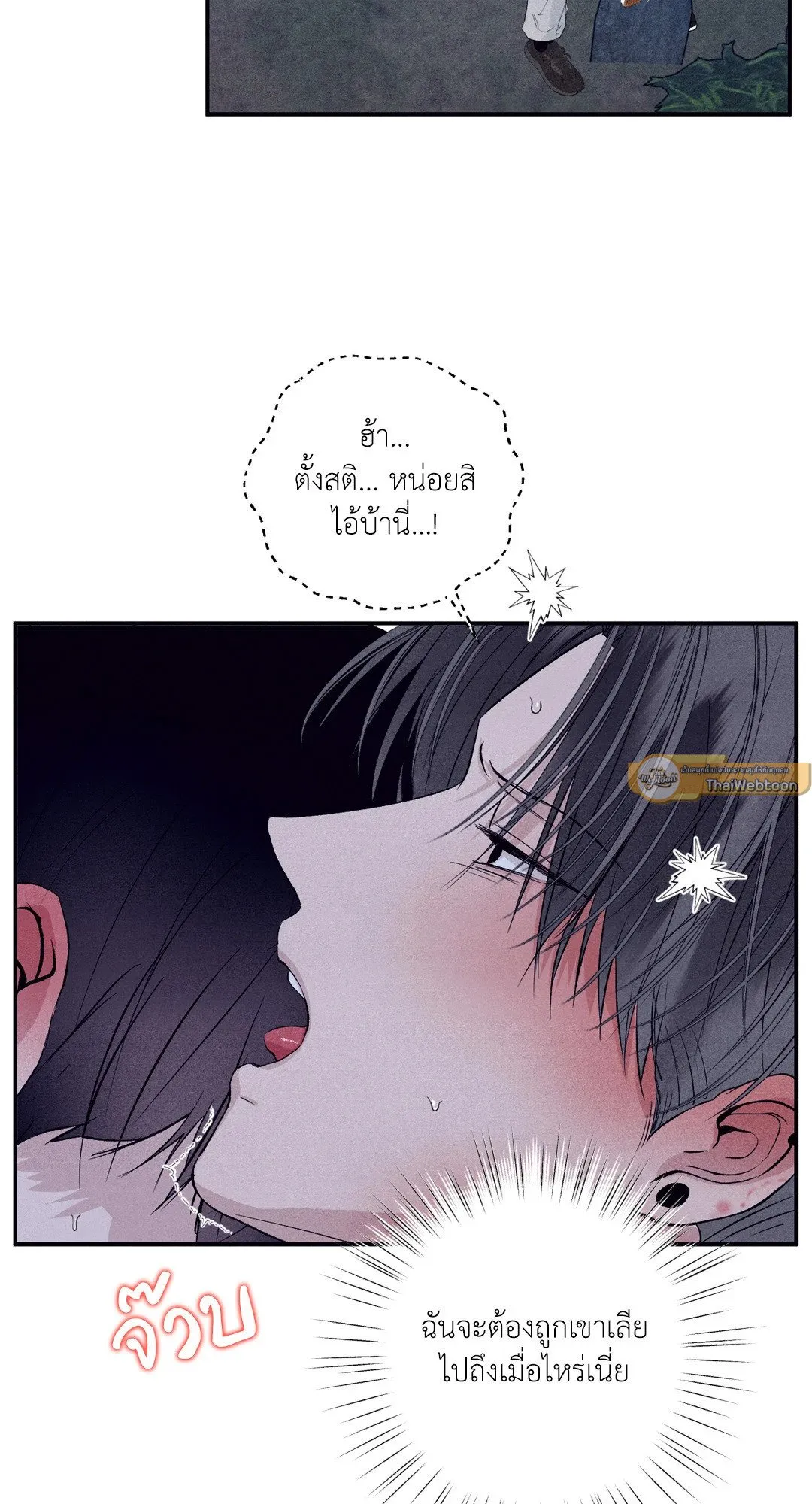 Unsleep ตอนที่ 3105