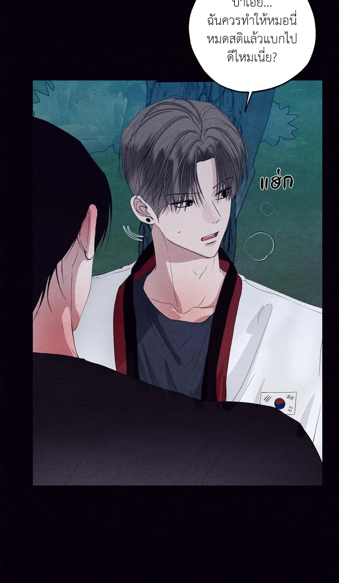 Unsleep ตอนที่ 3108