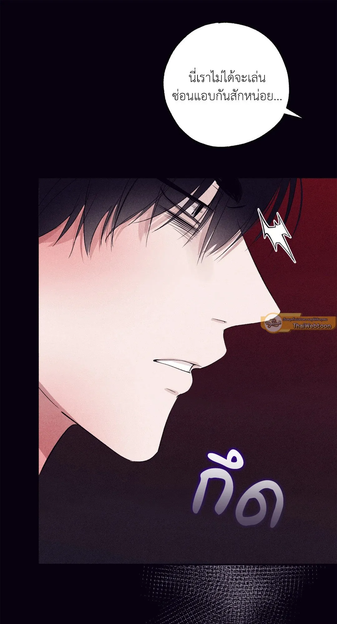 Unsleep ตอนที่ 3109