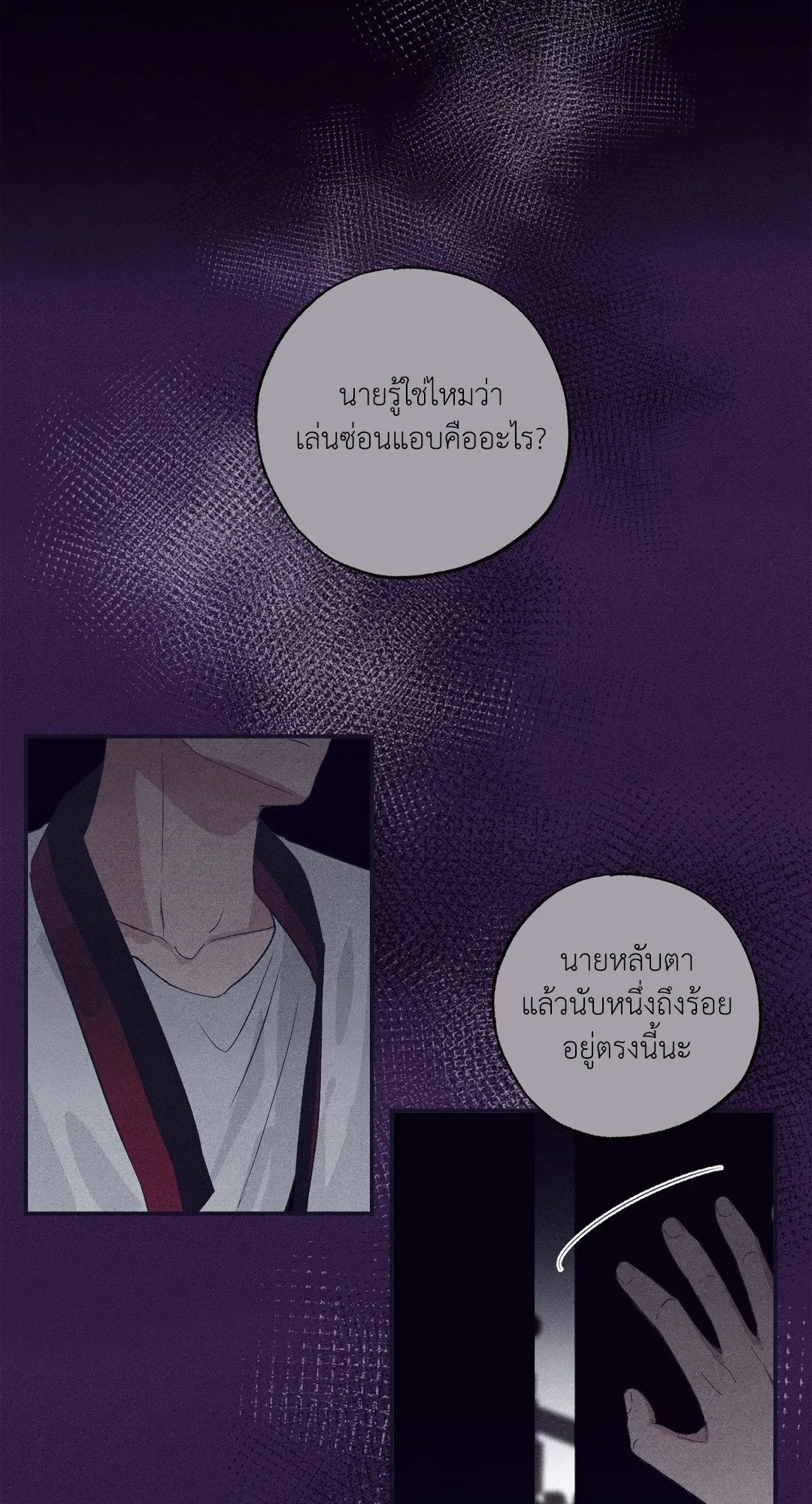 Unsleep ตอนที่ 3110