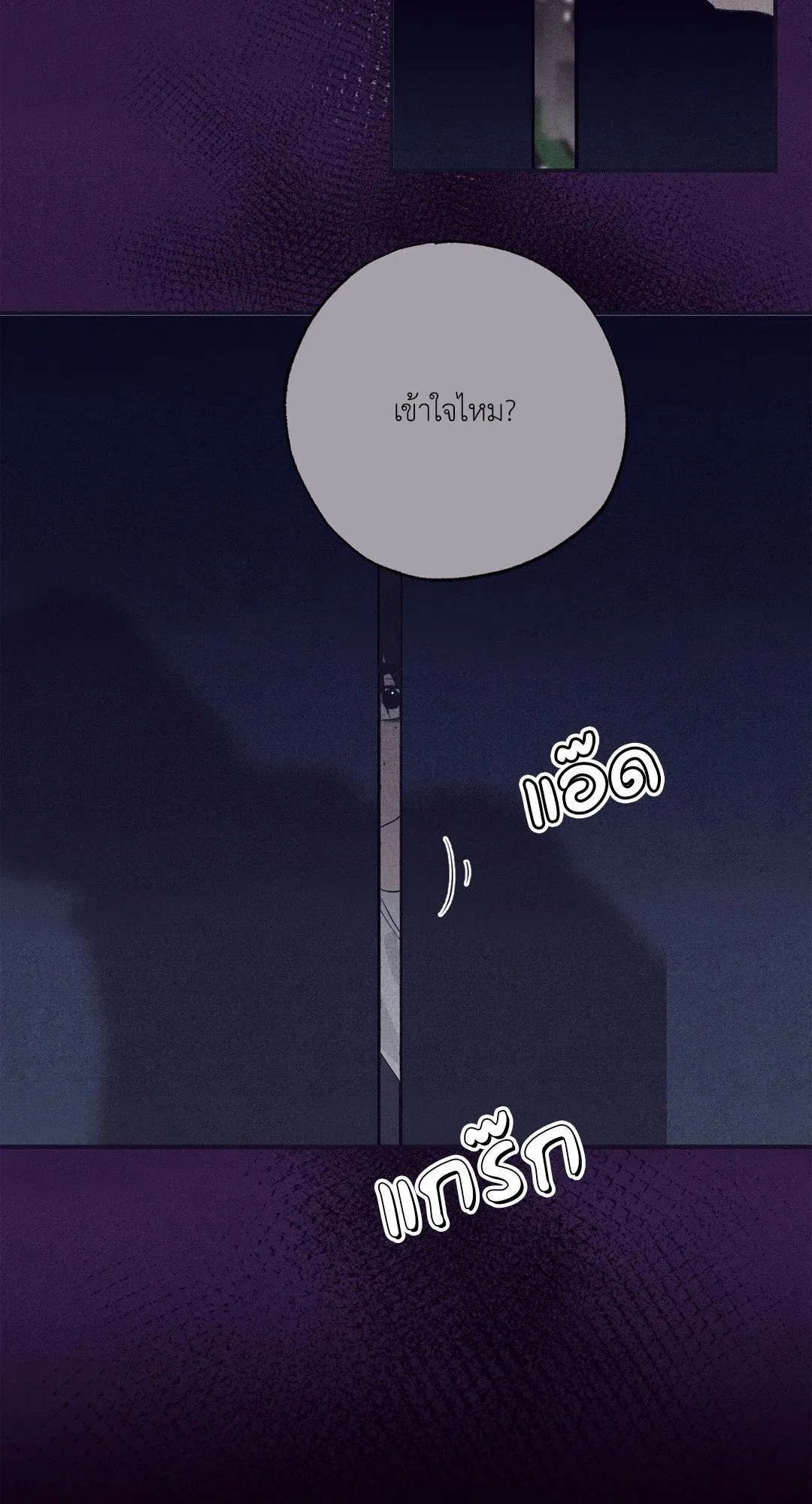 Unsleep ตอนที่ 3111