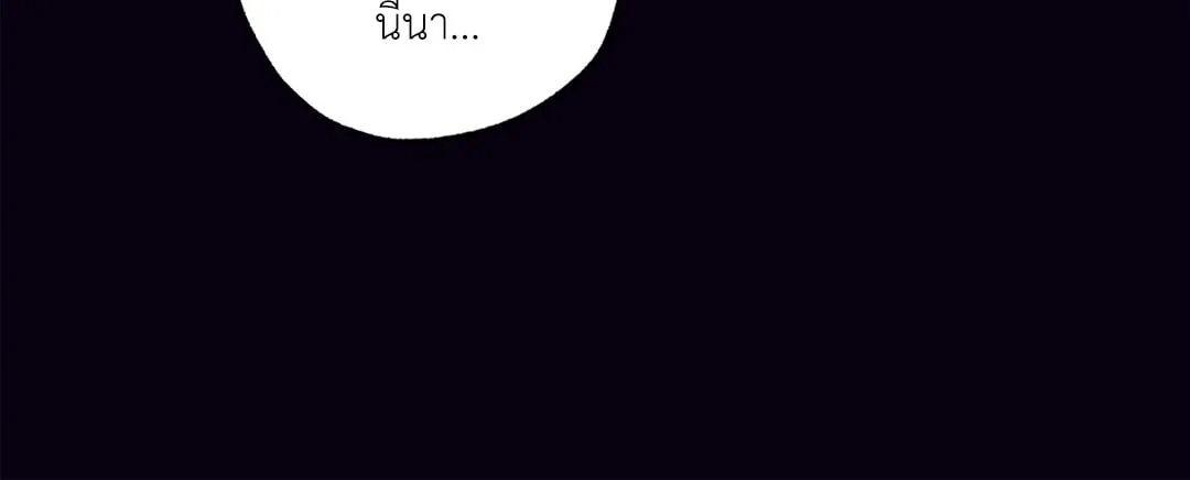 Unsleep ตอนที่ 3114