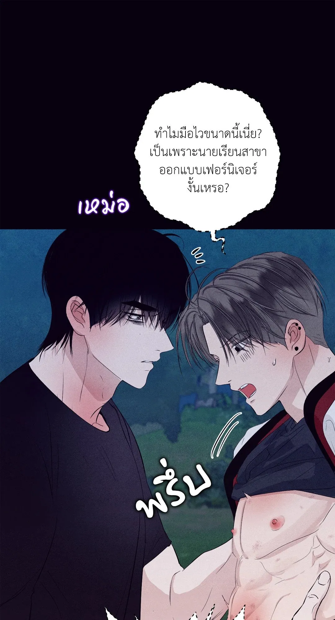 Unsleep ตอนที่ 3115