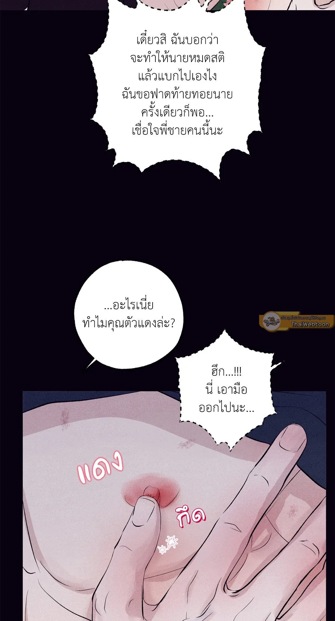 Unsleep ตอนที่ 3116