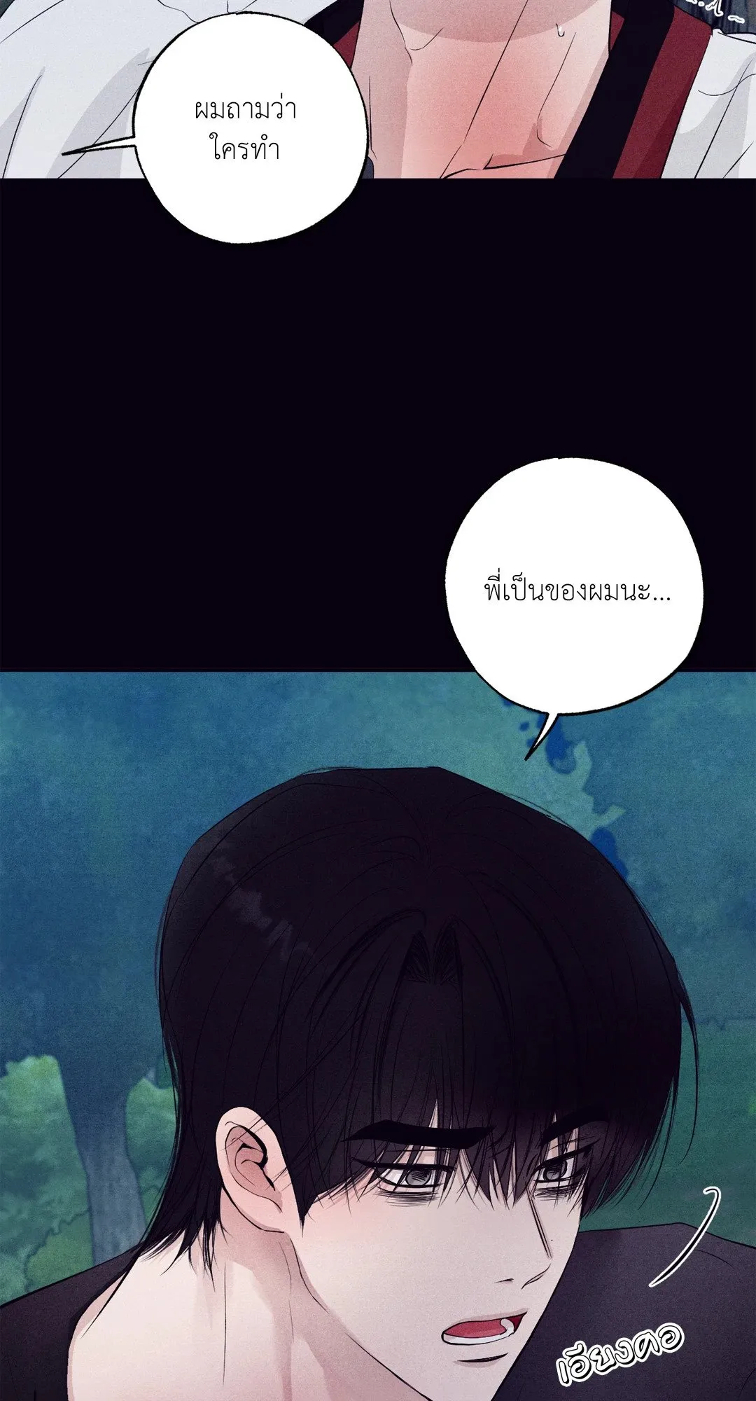 Unsleep ตอนที่ 3118