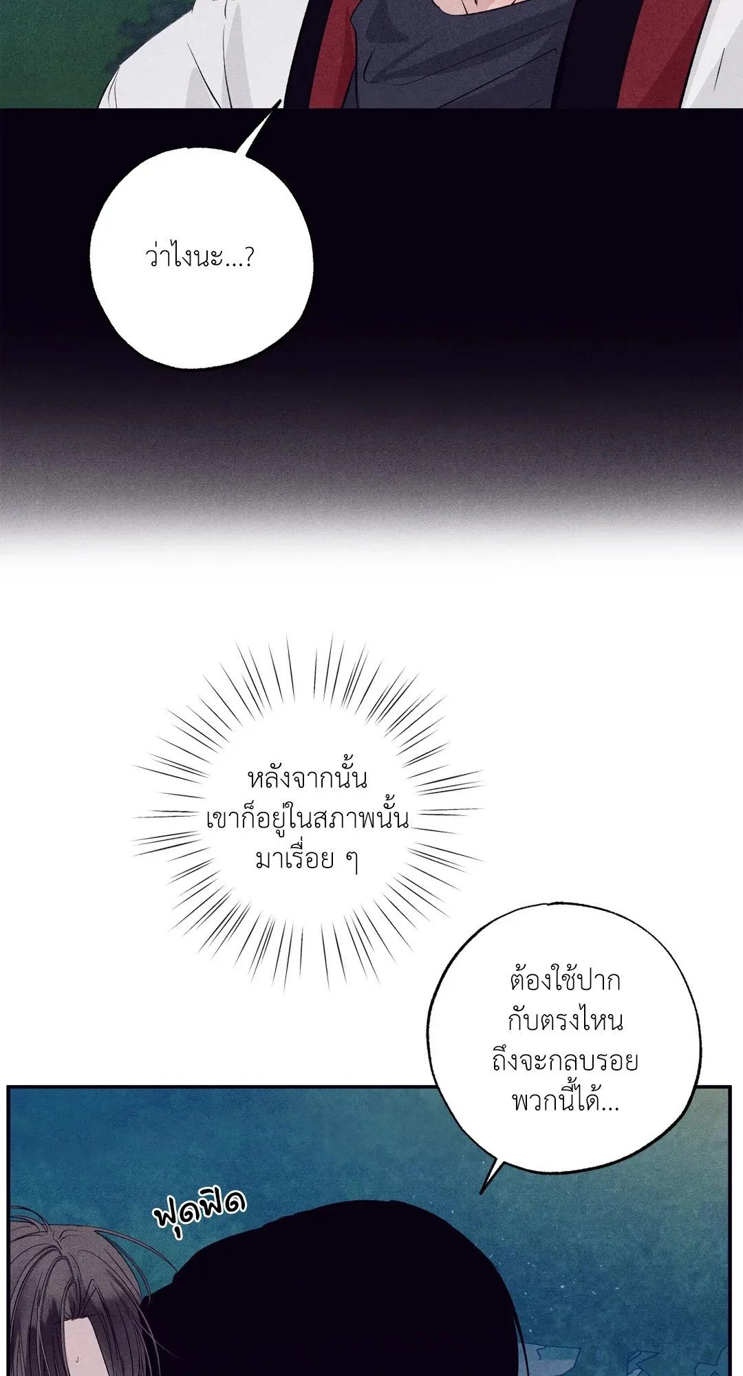 Unsleep ตอนที่ 3120