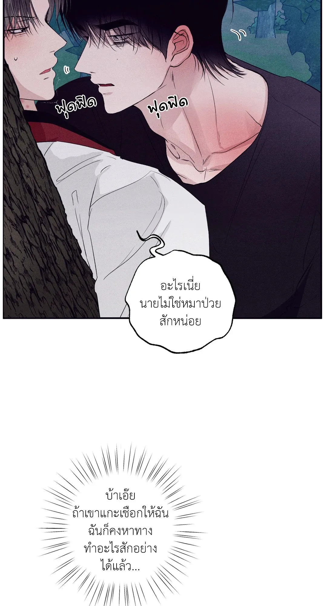 Unsleep ตอนที่ 3121