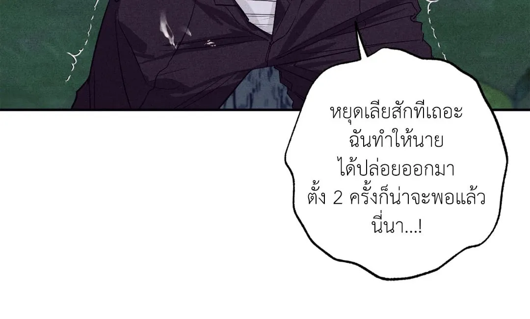 Unsleep ตอนที่ 3123