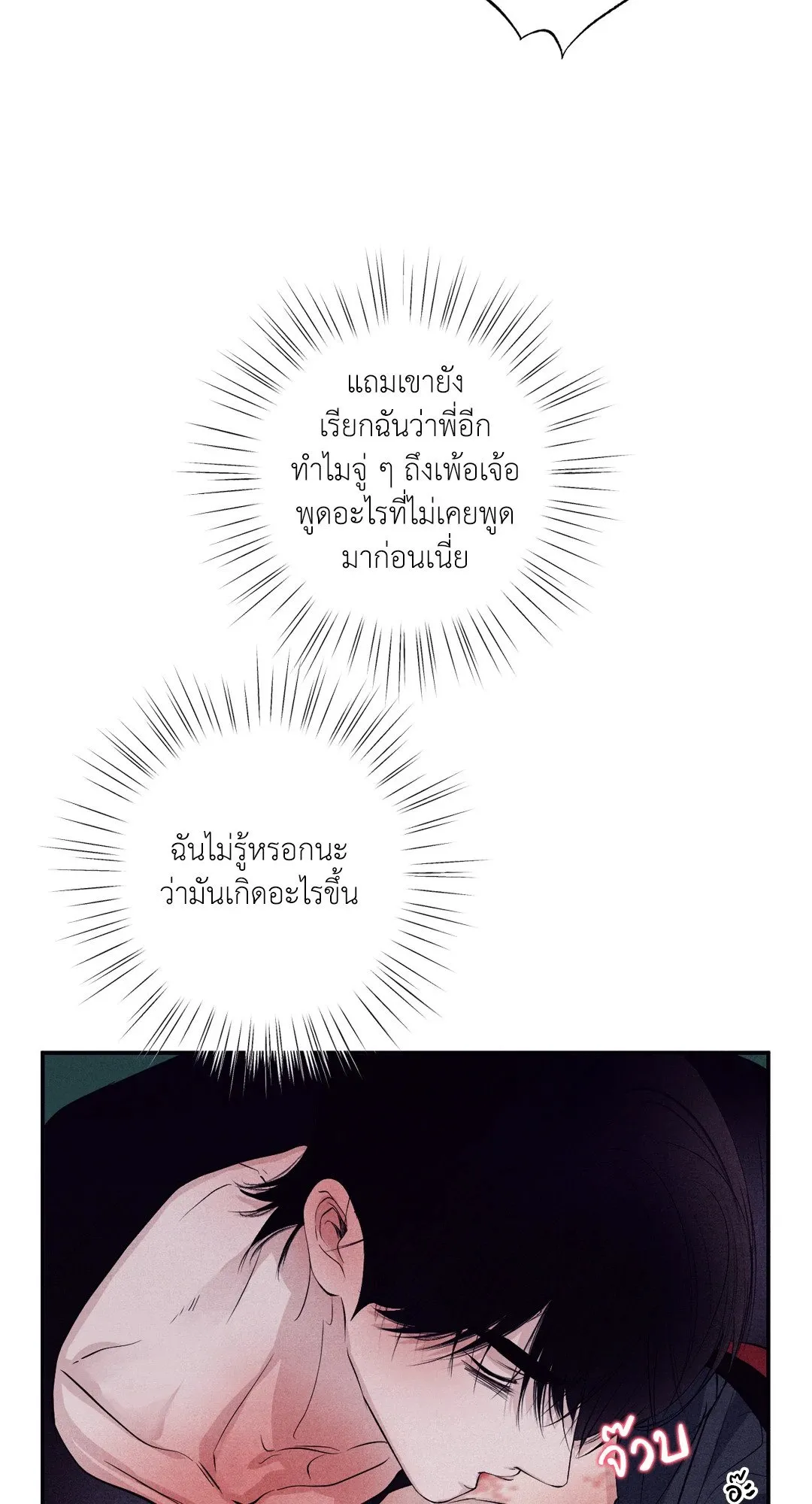 Unsleep ตอนที่ 3125