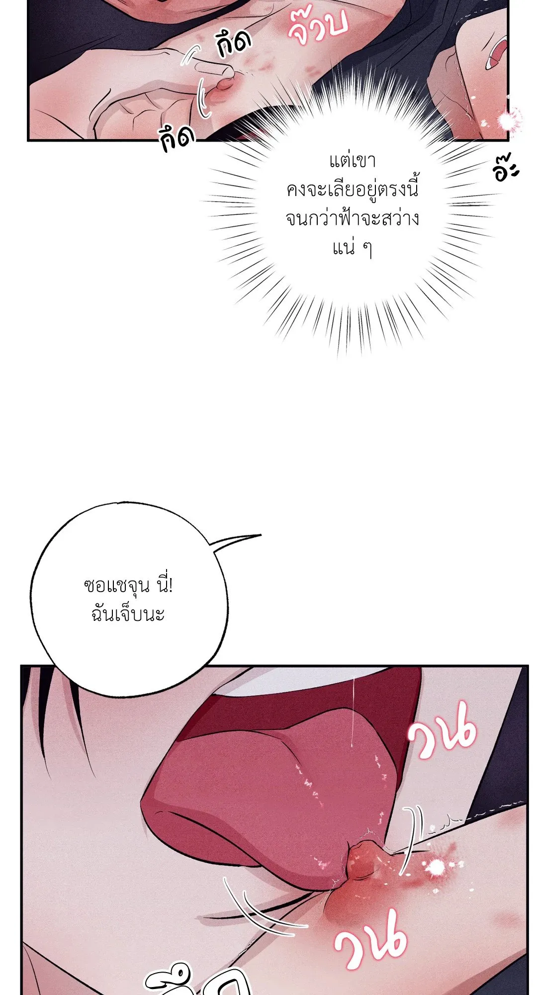 Unsleep ตอนที่ 3126