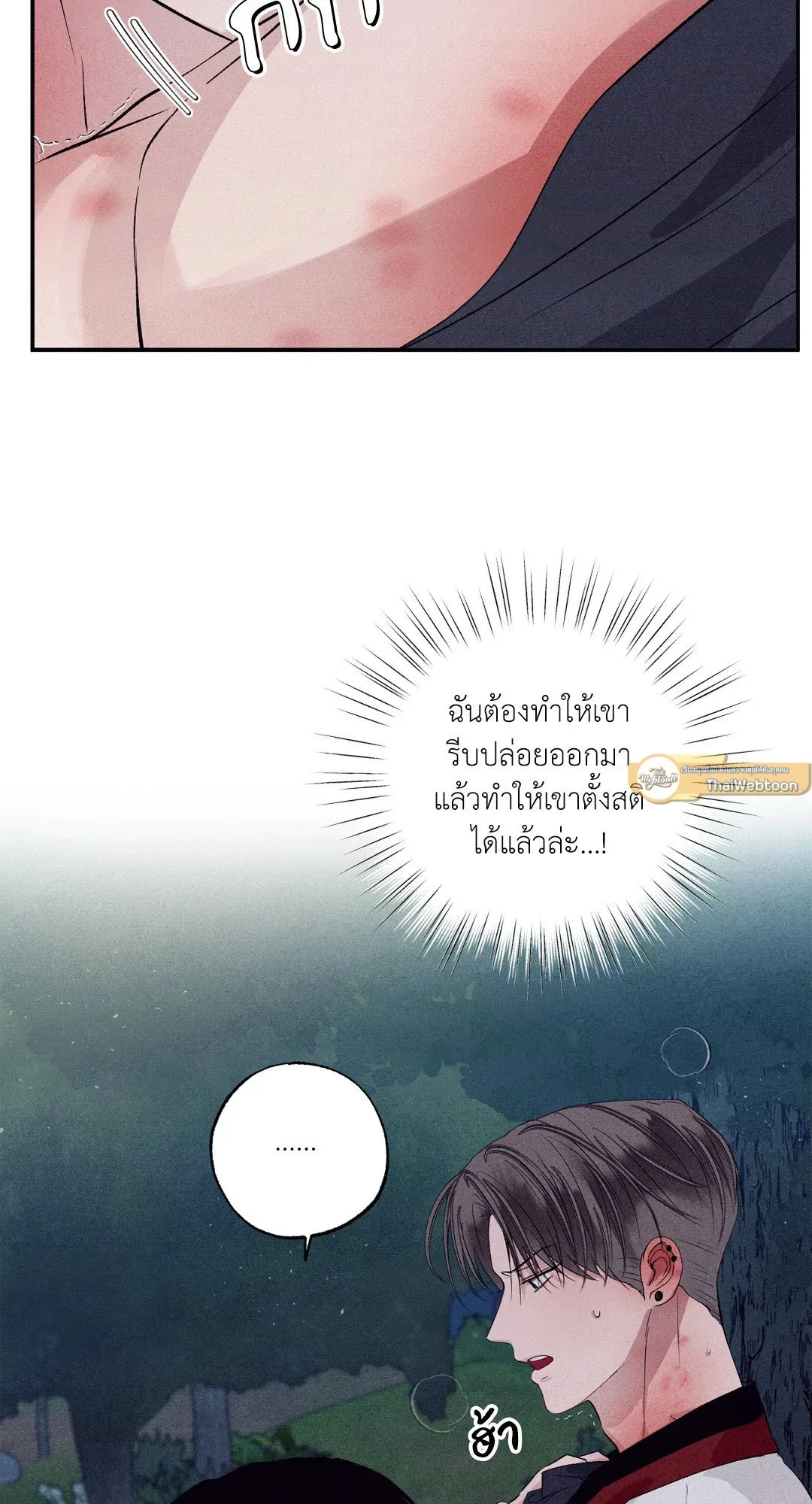 Unsleep ตอนที่ 3127