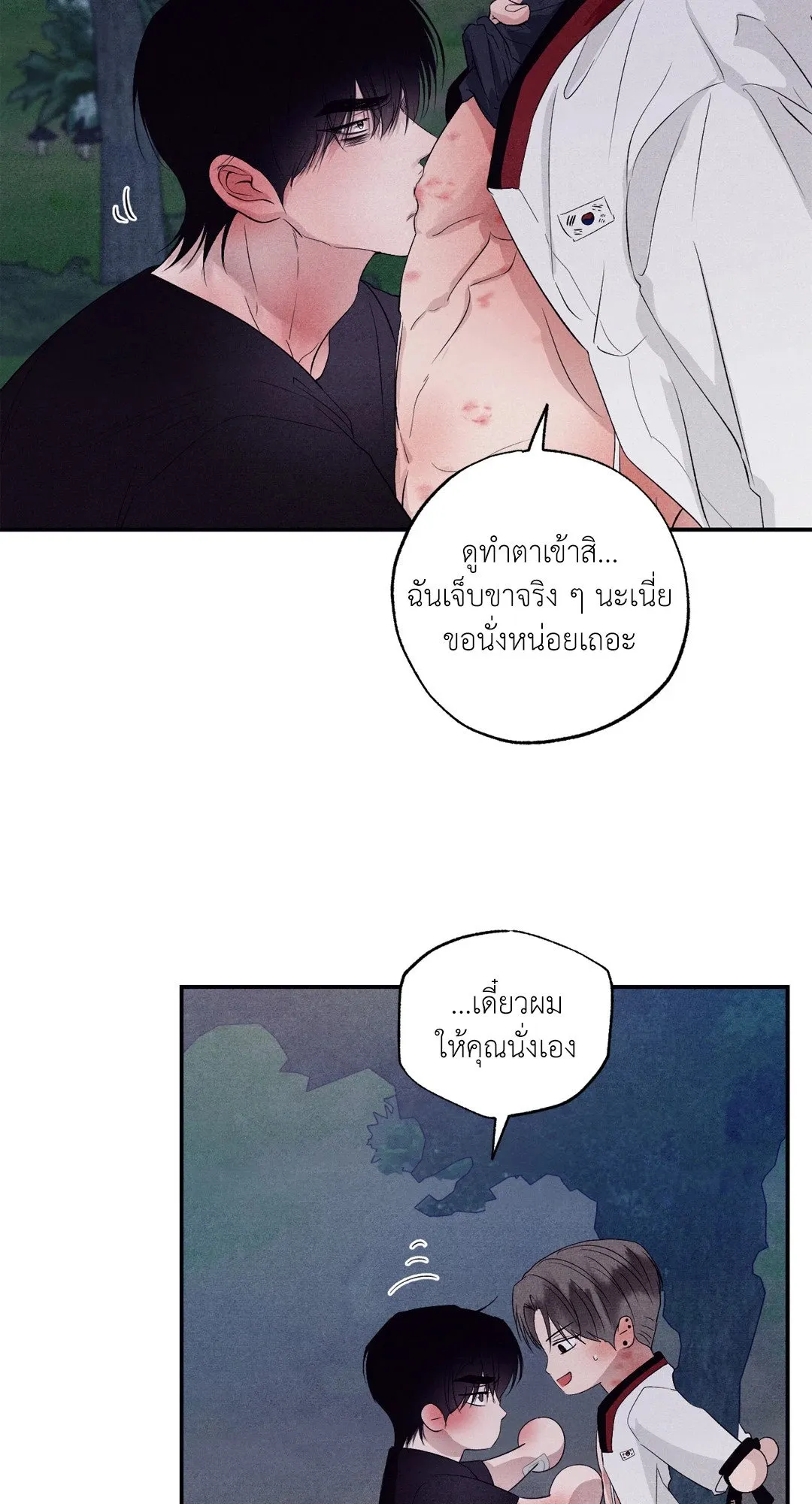 Unsleep ตอนที่ 3128